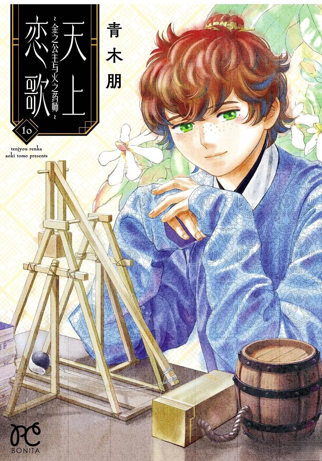 第37话