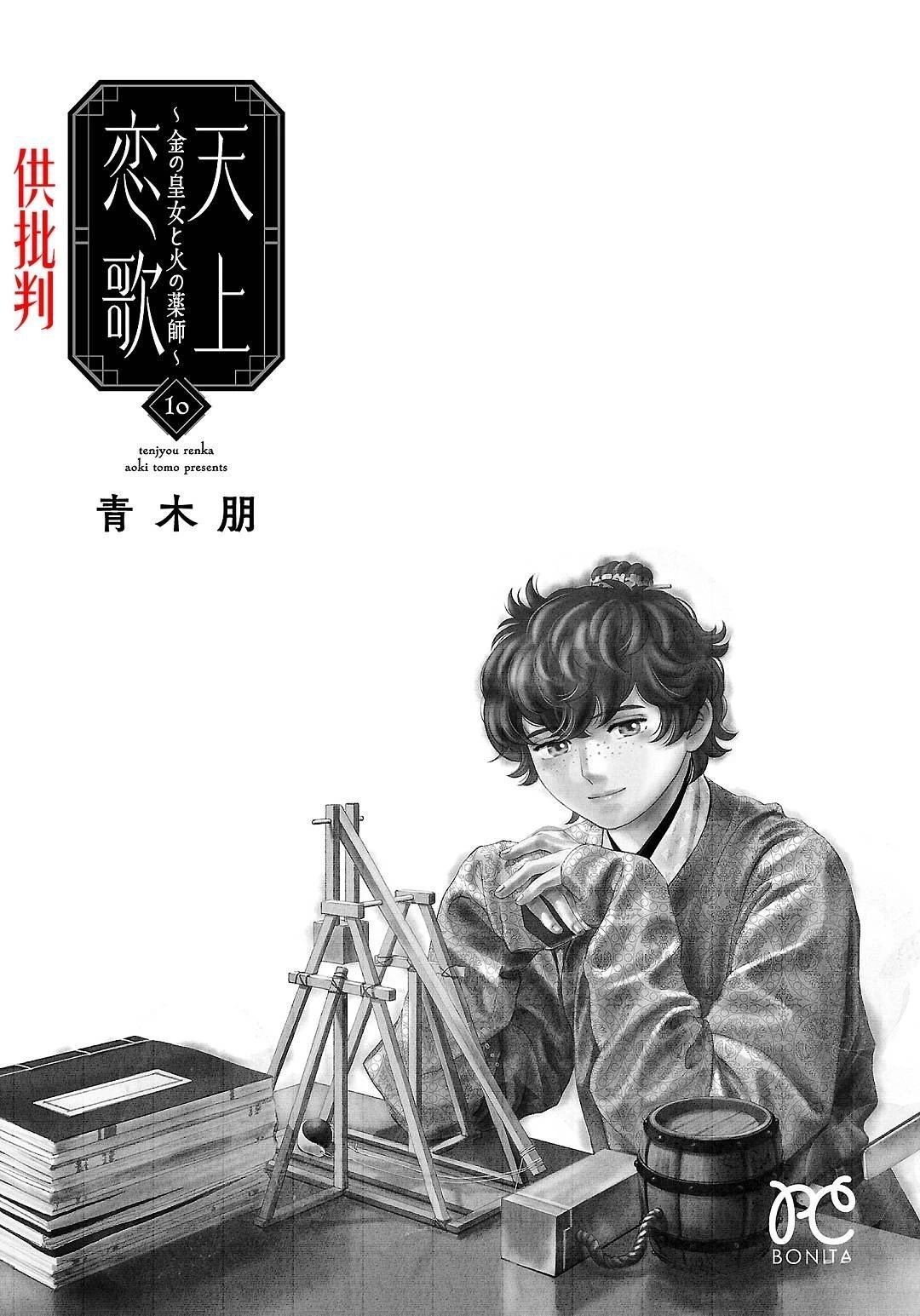 第37话