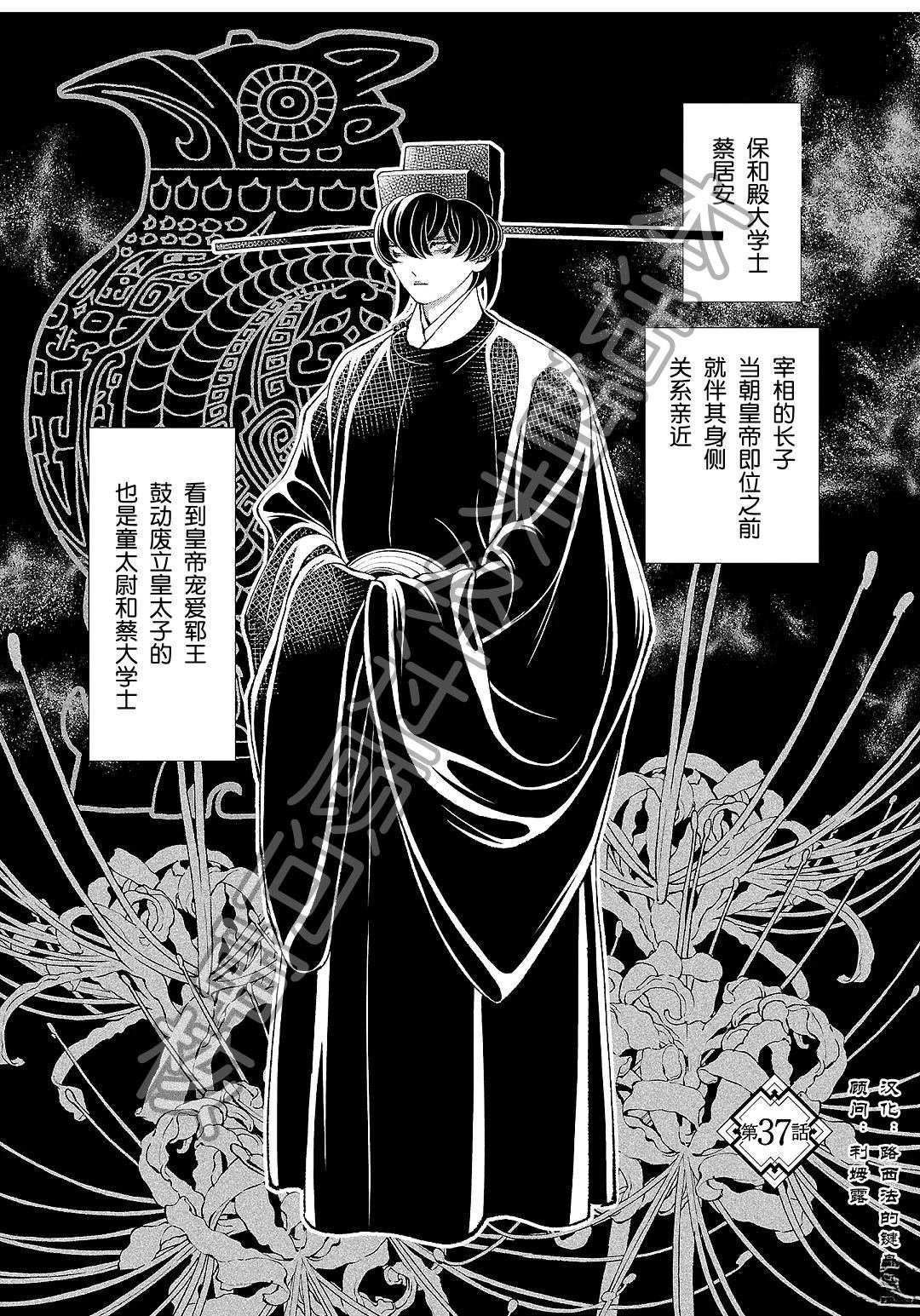 第37话