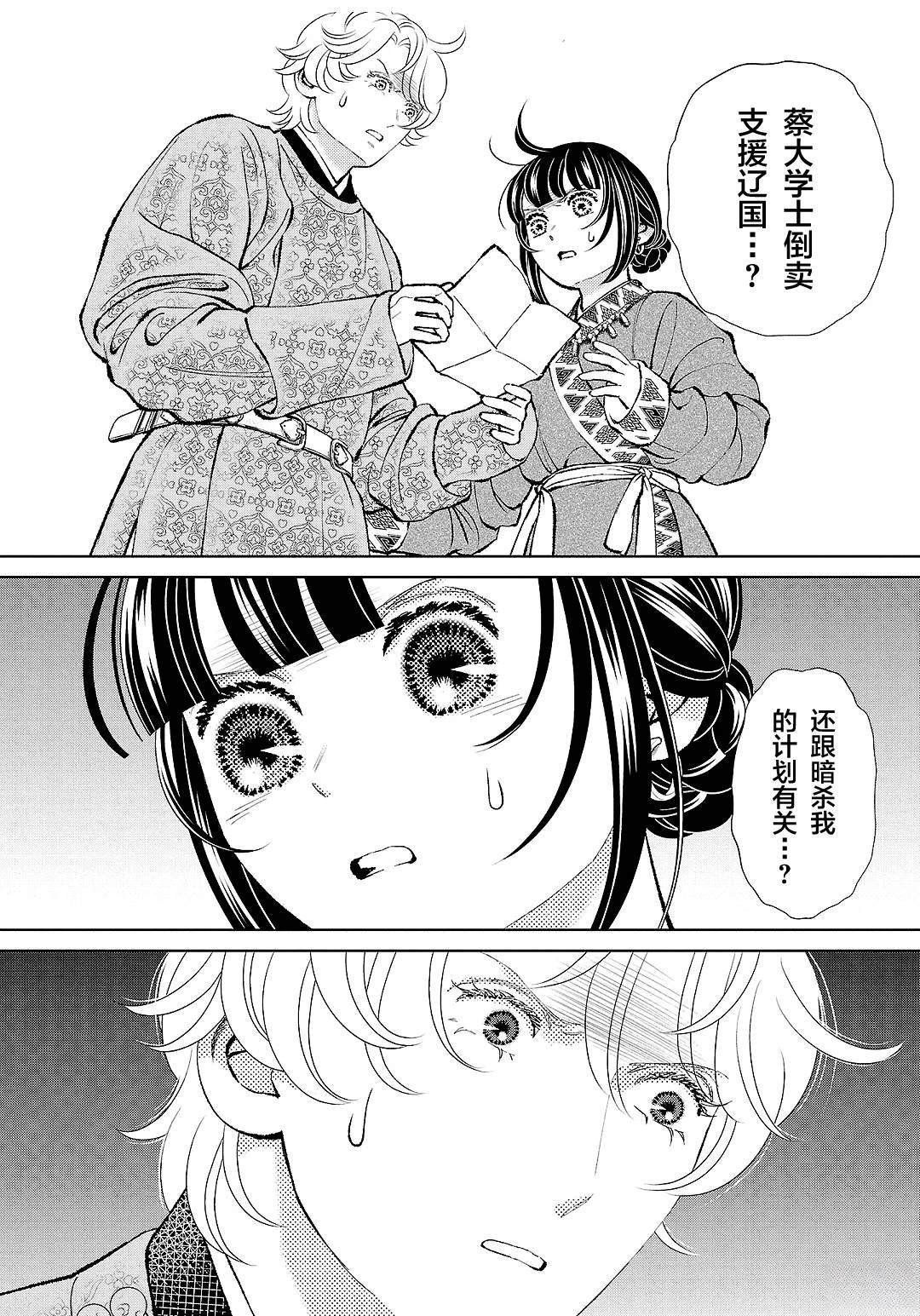 第37话