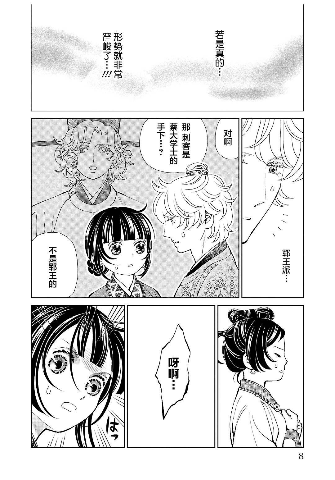 第37话