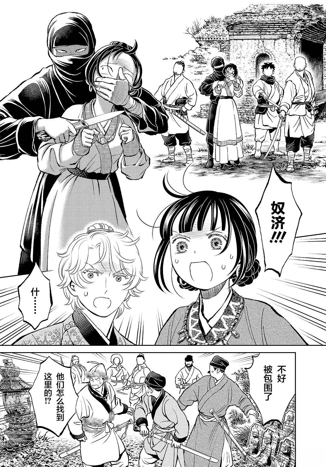 第37话