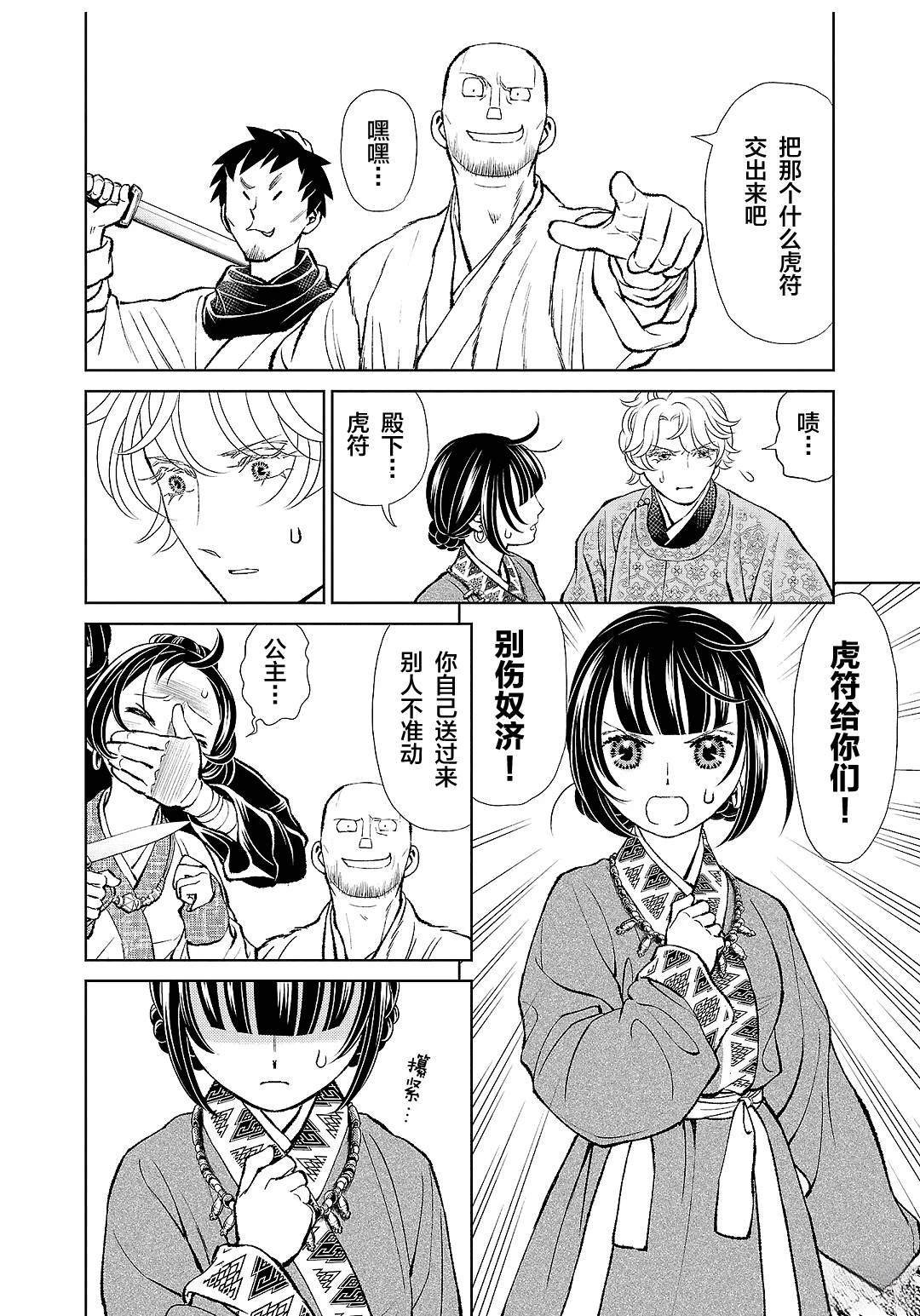 第37话