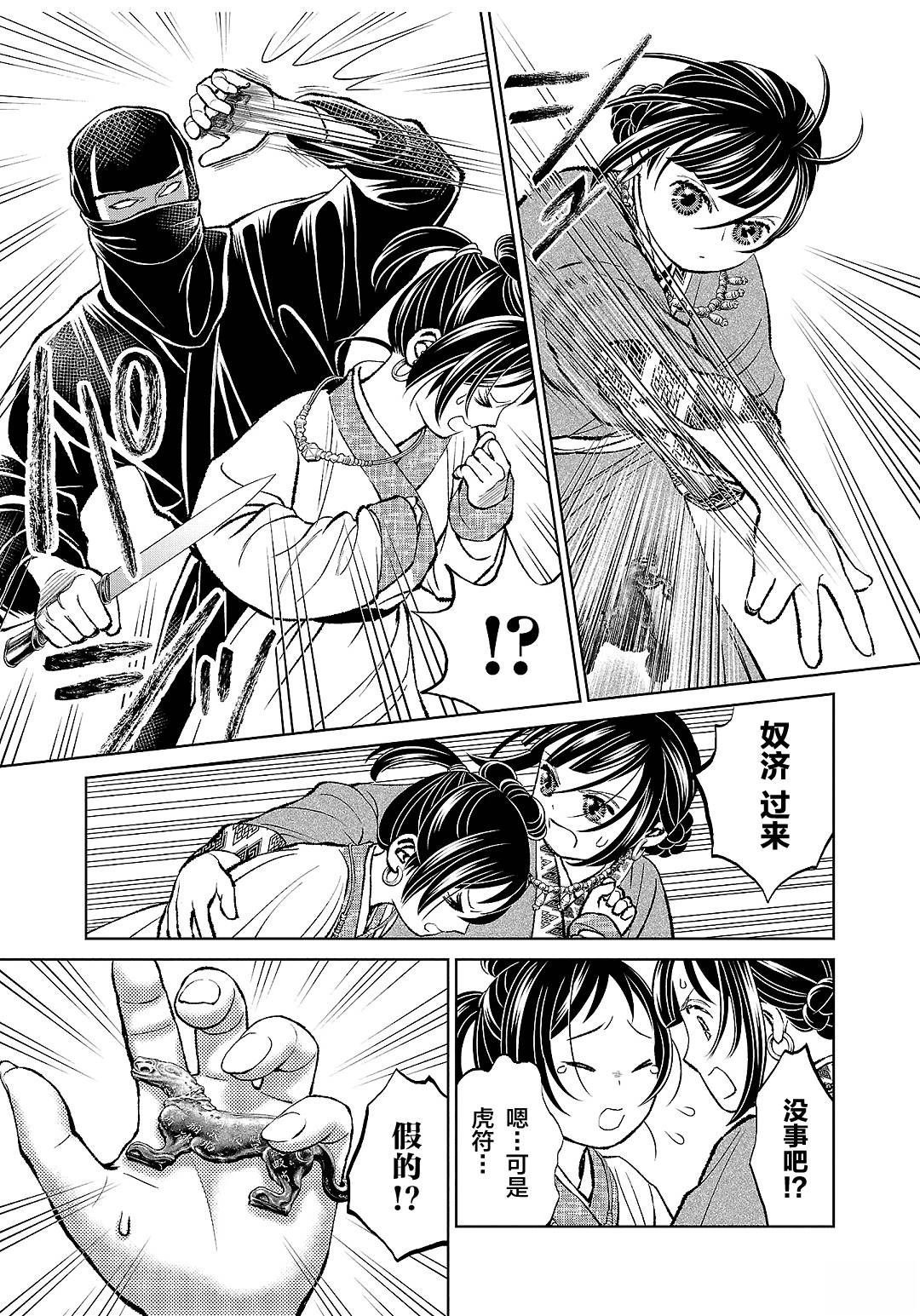 第37话