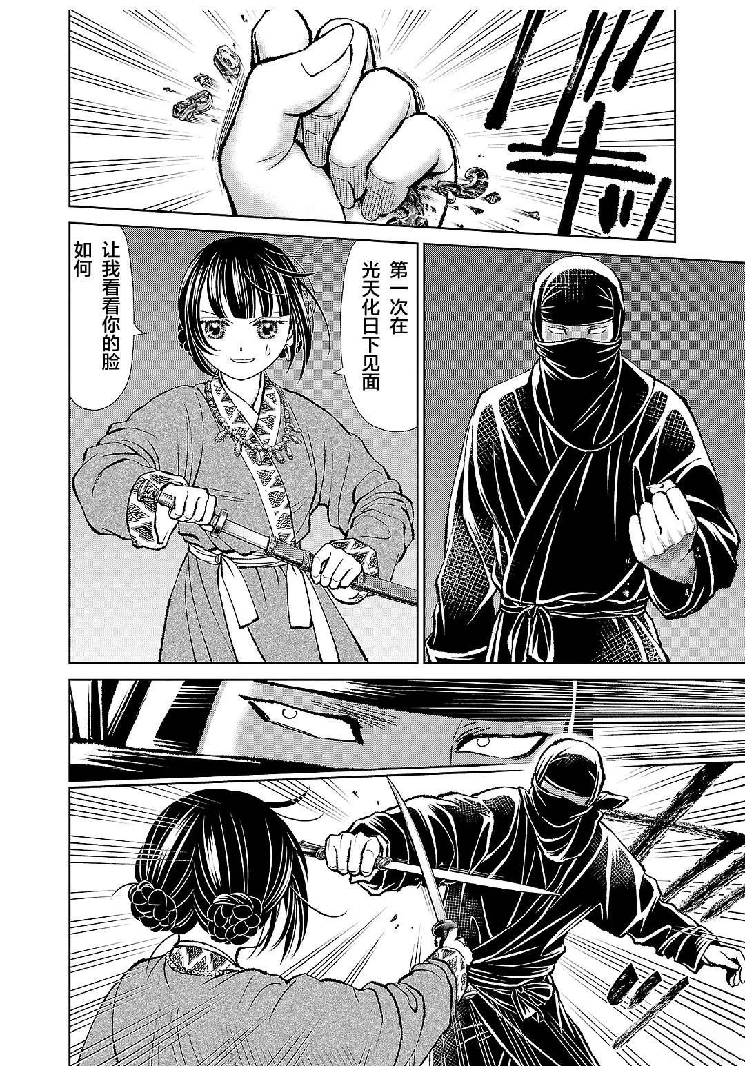 第37话
