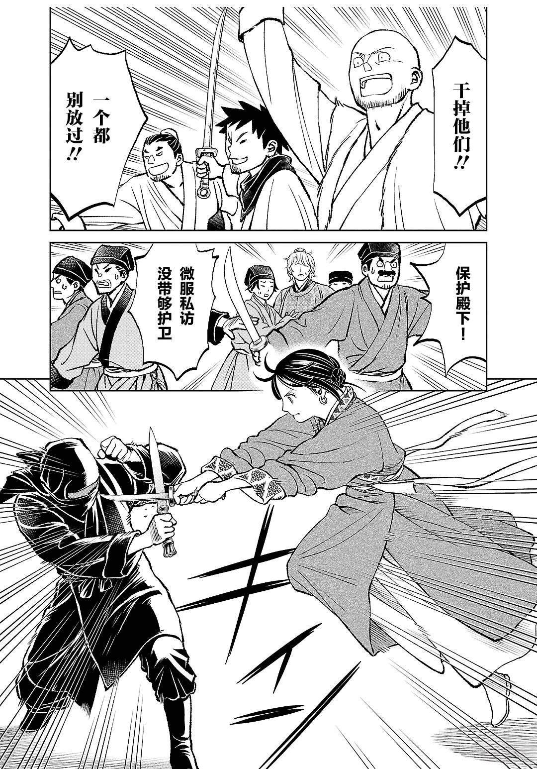 第37话