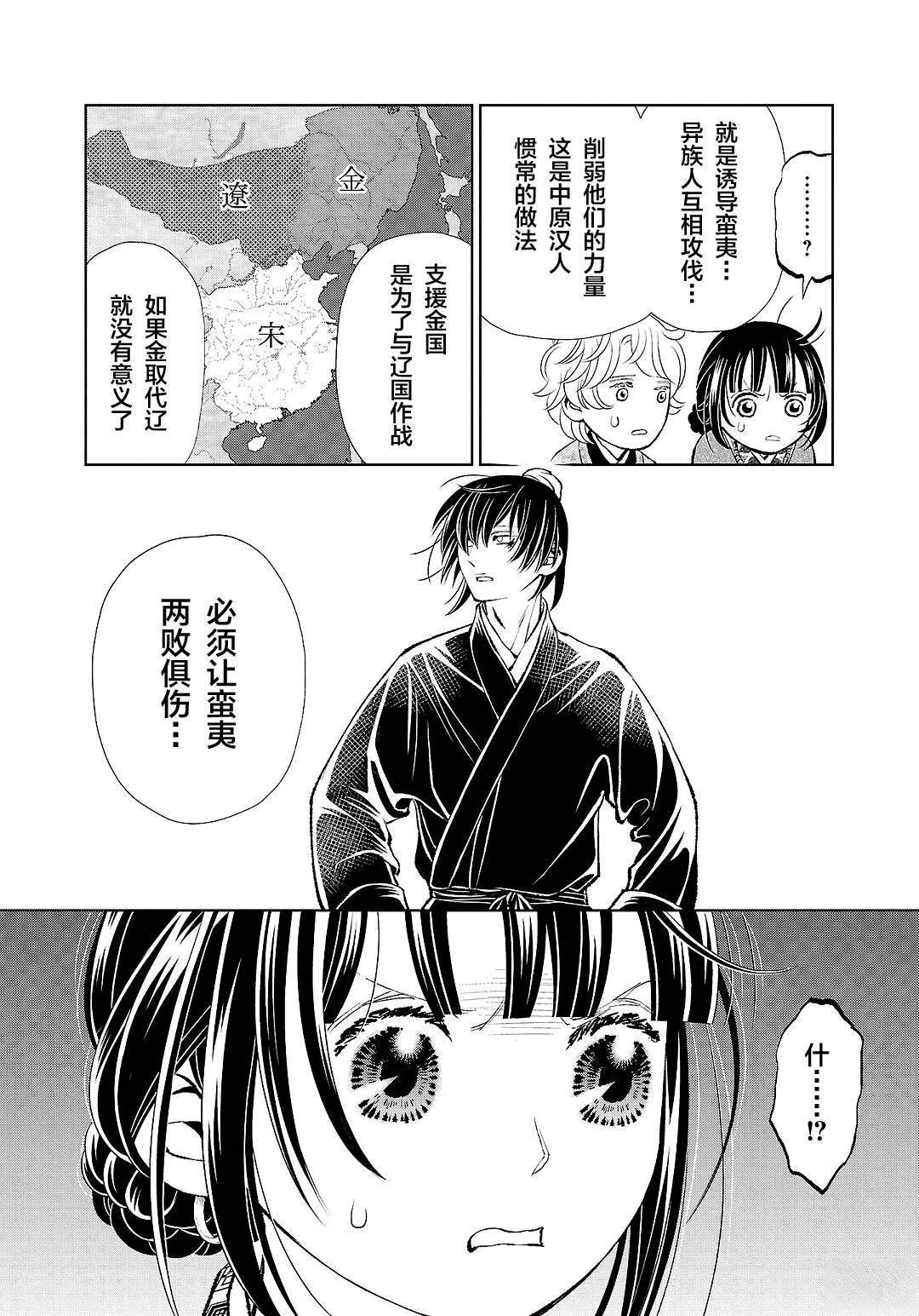 第37话