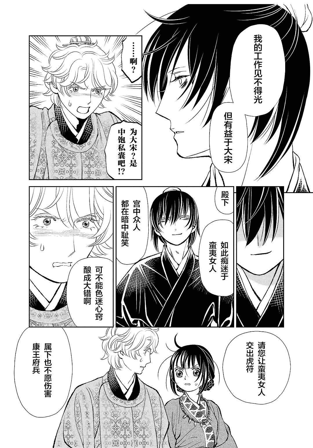 第37话