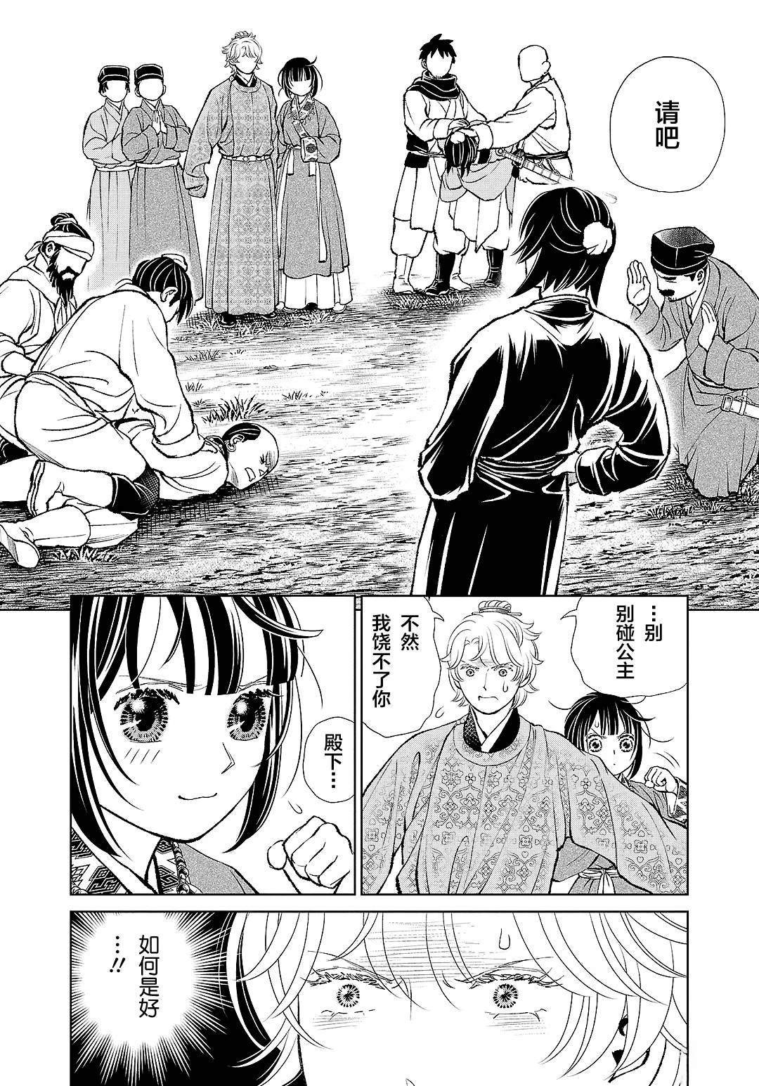 第37话