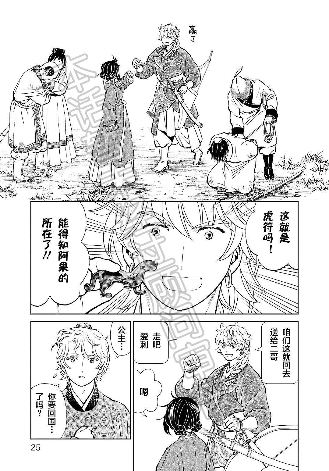 第37话
