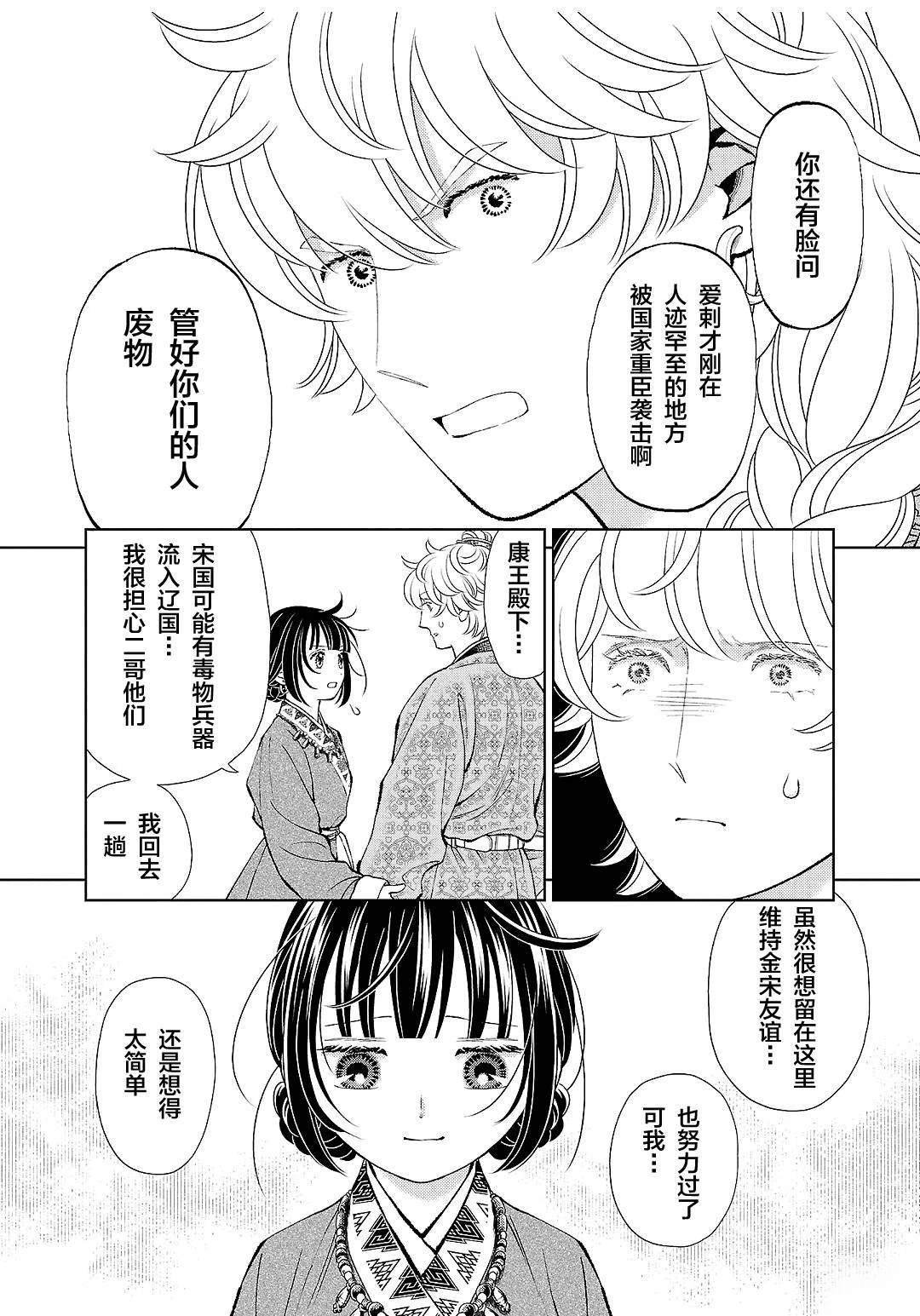 第37话