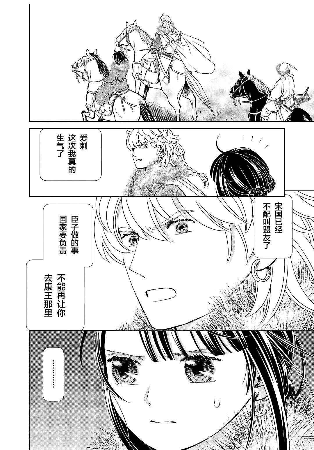 第37话