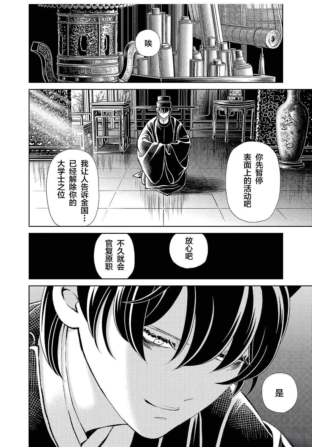 第37话