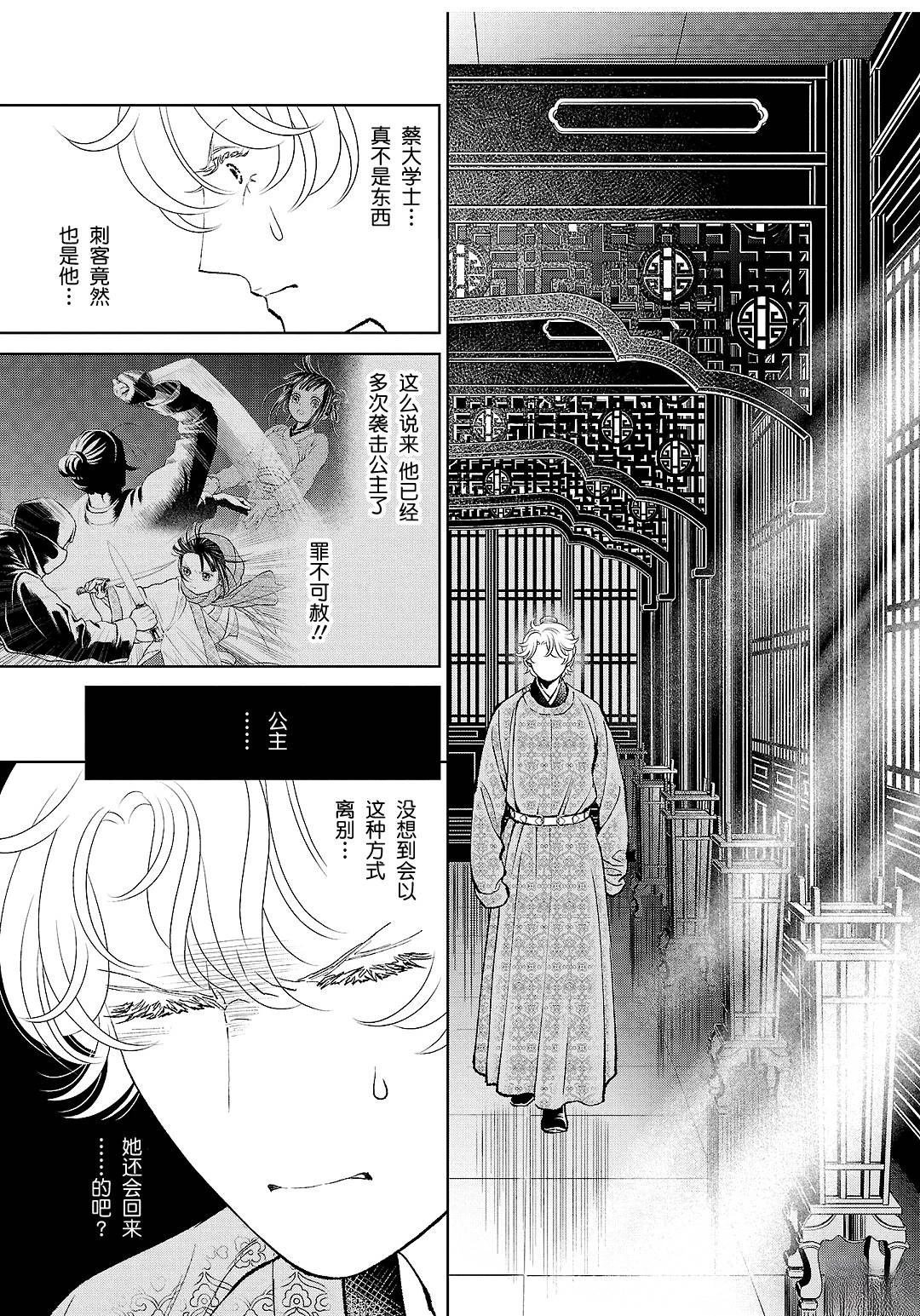 第37话
