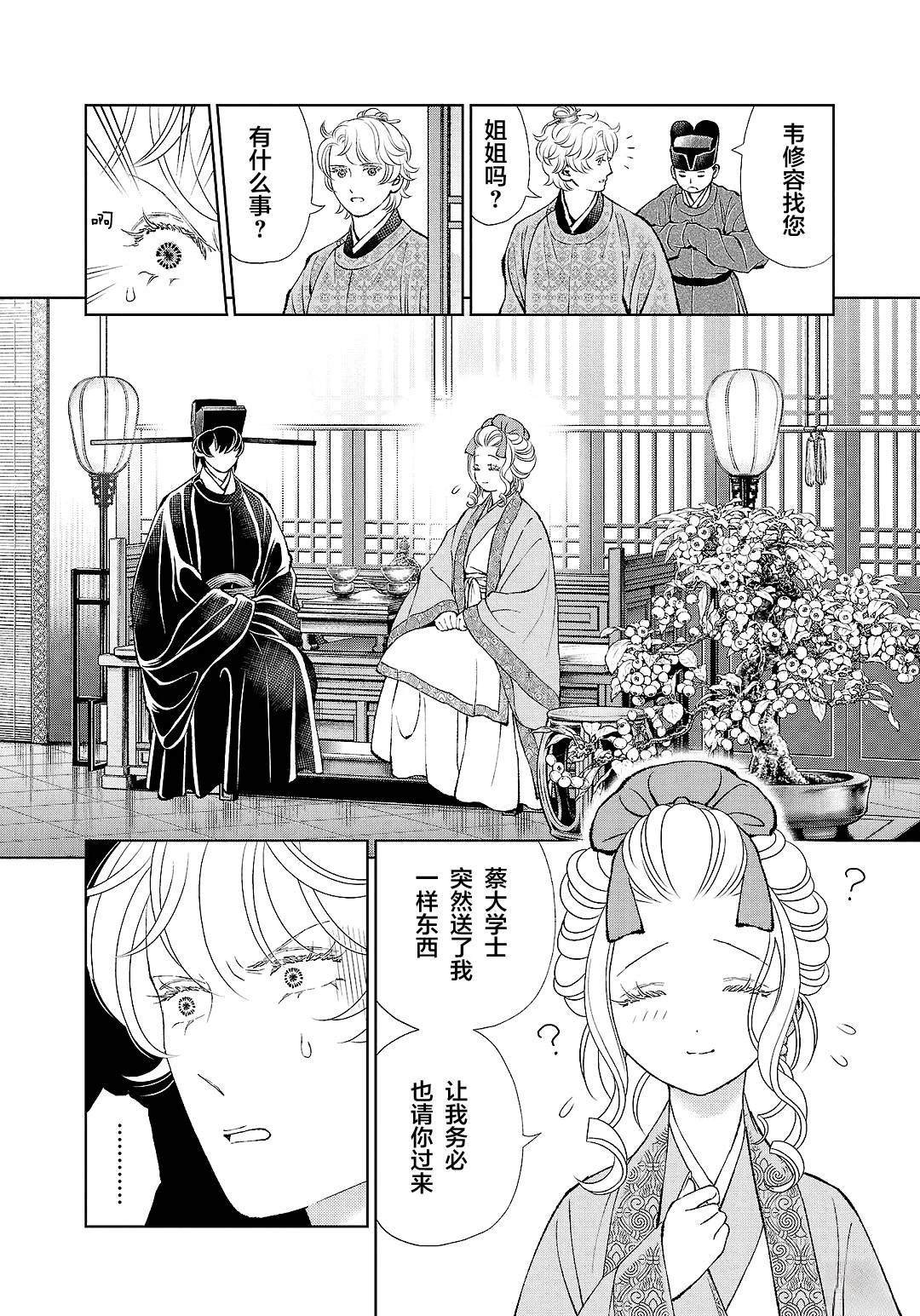 第37话