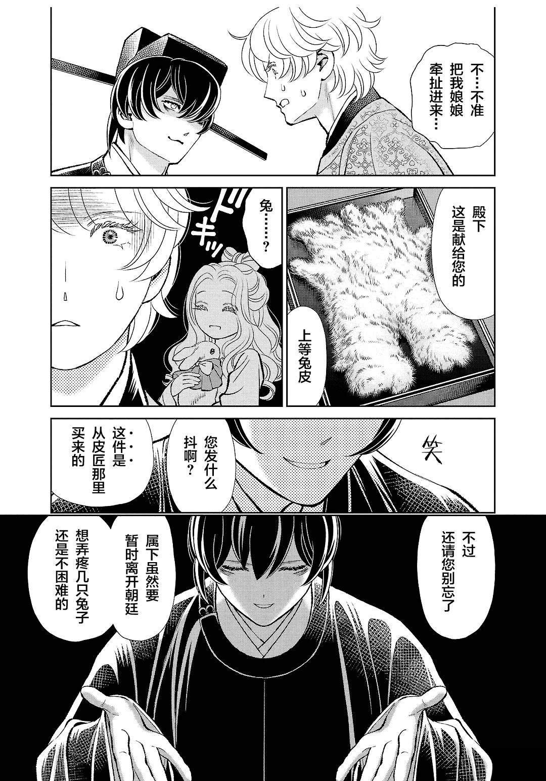 第37话