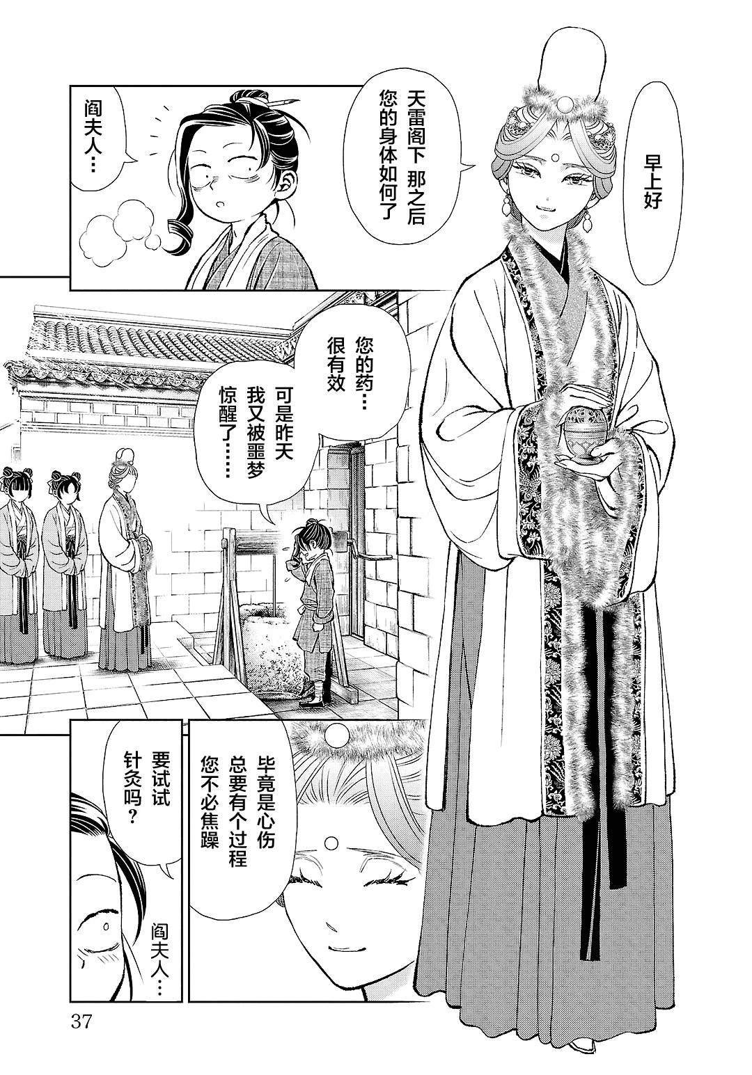 第37话