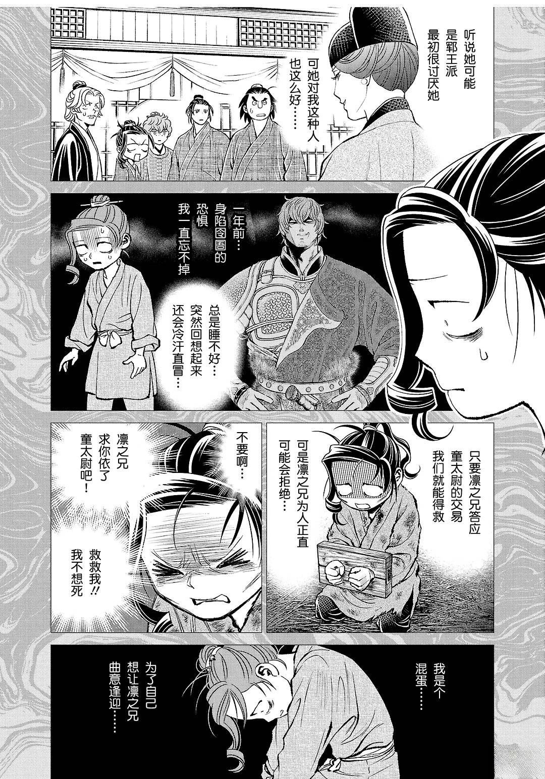 第37话