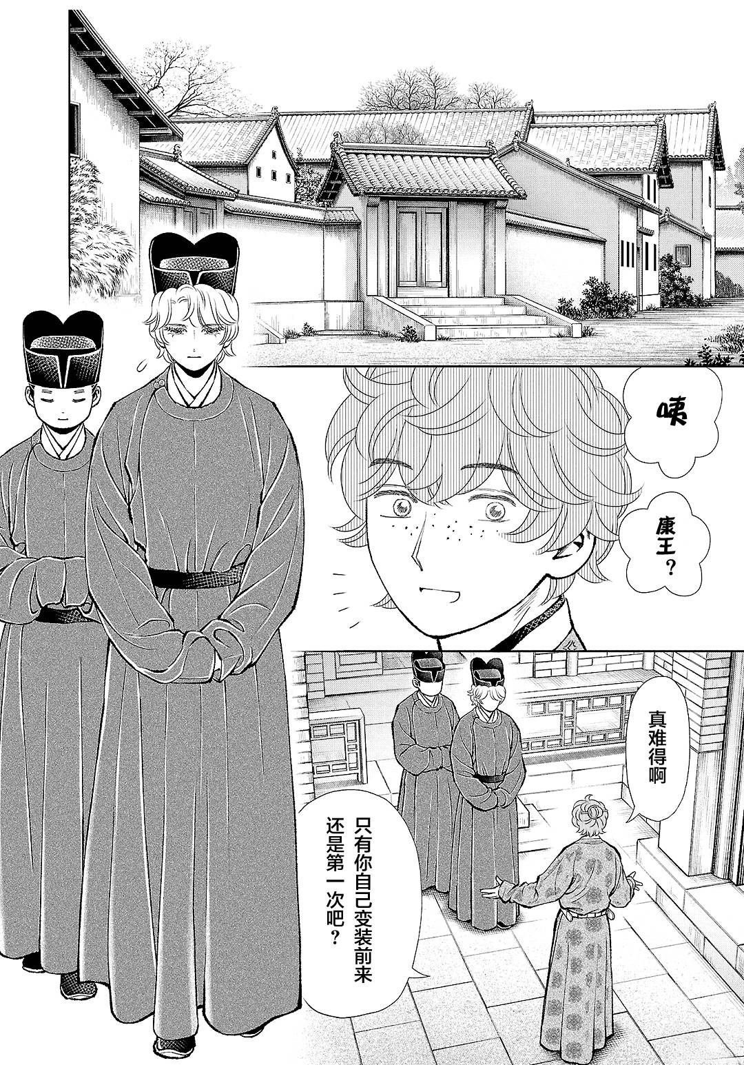 第37话