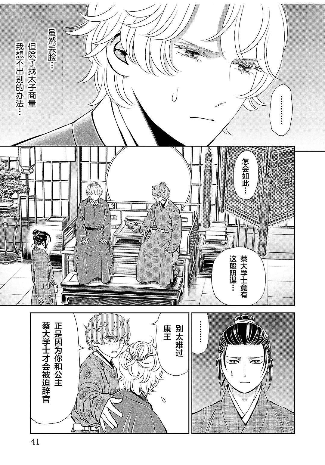 第37话