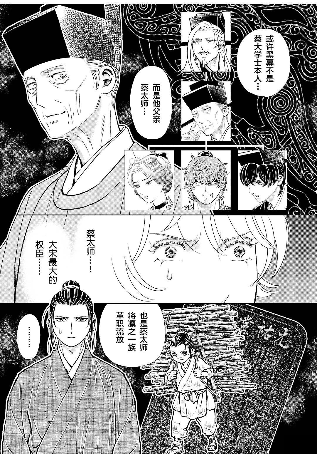 第37话