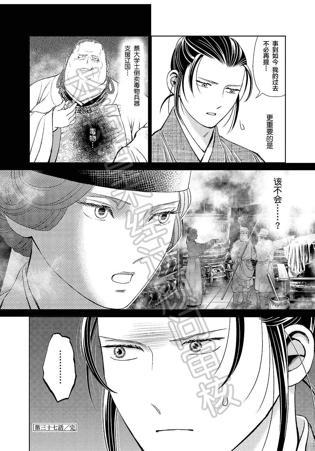 第37话