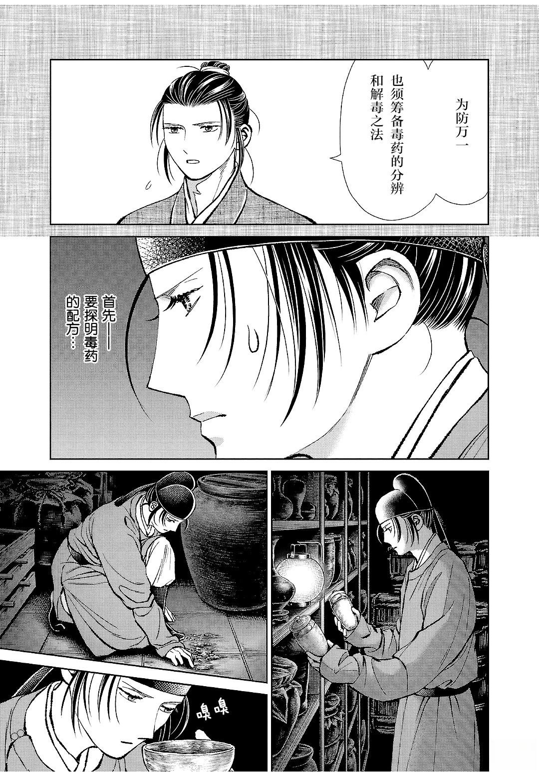 第38话