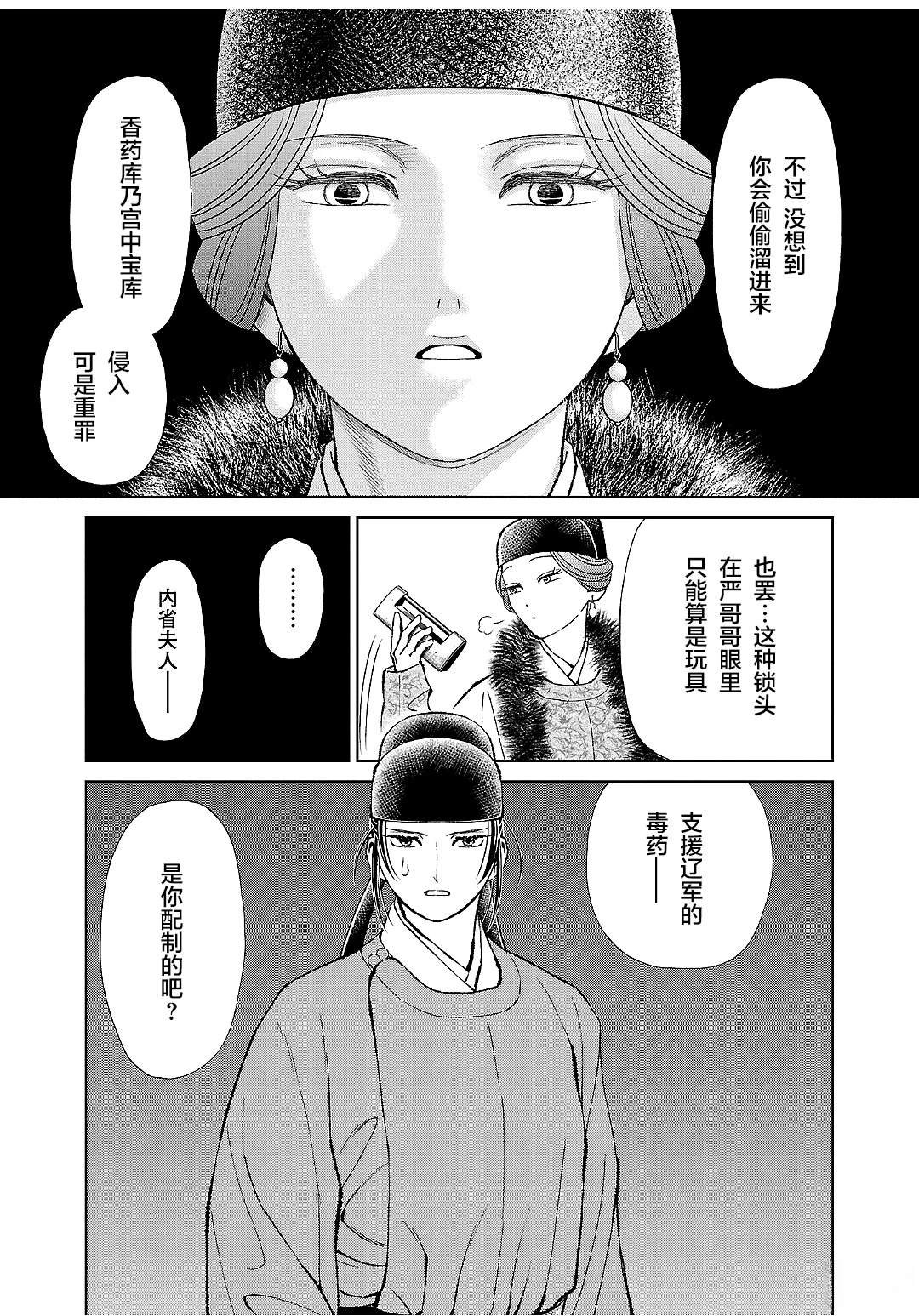 第38话