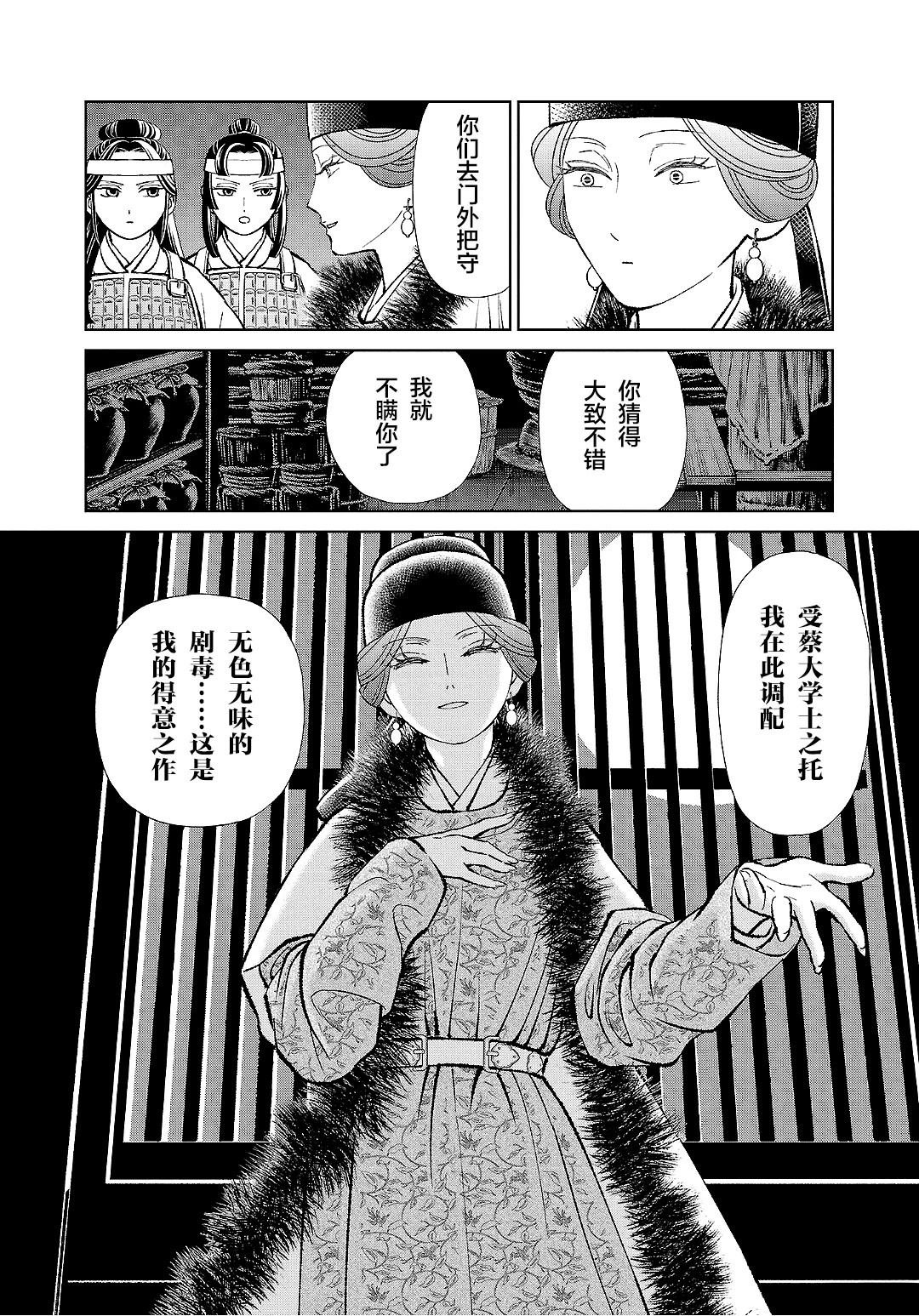 第38话