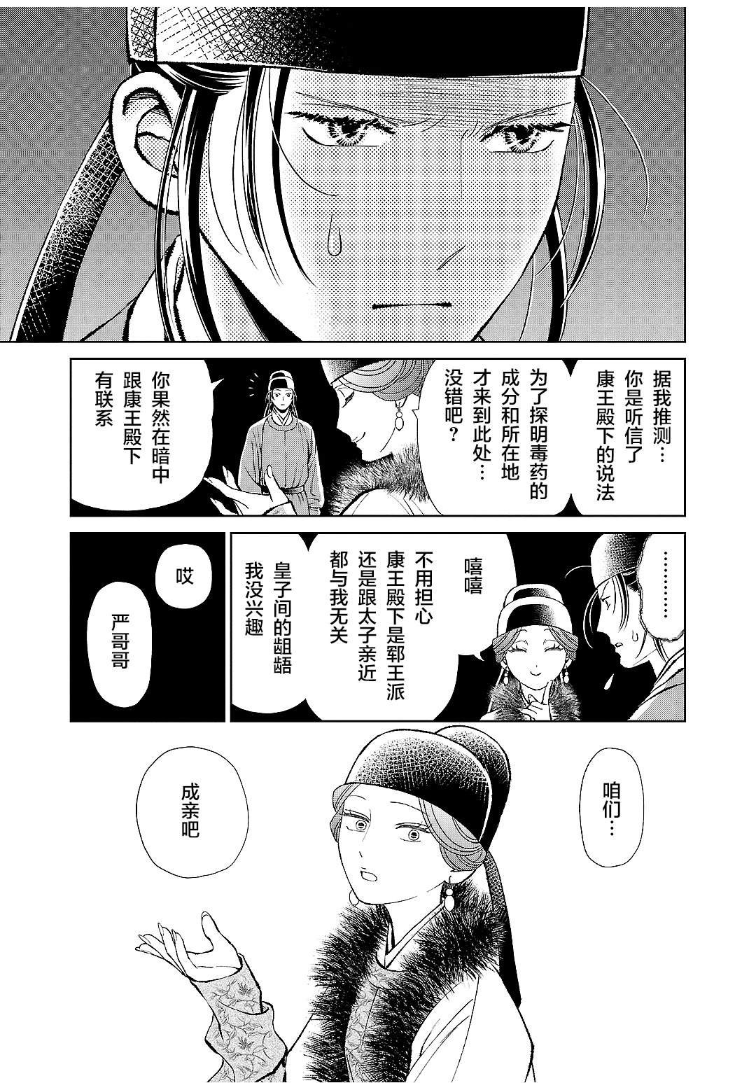 第38话