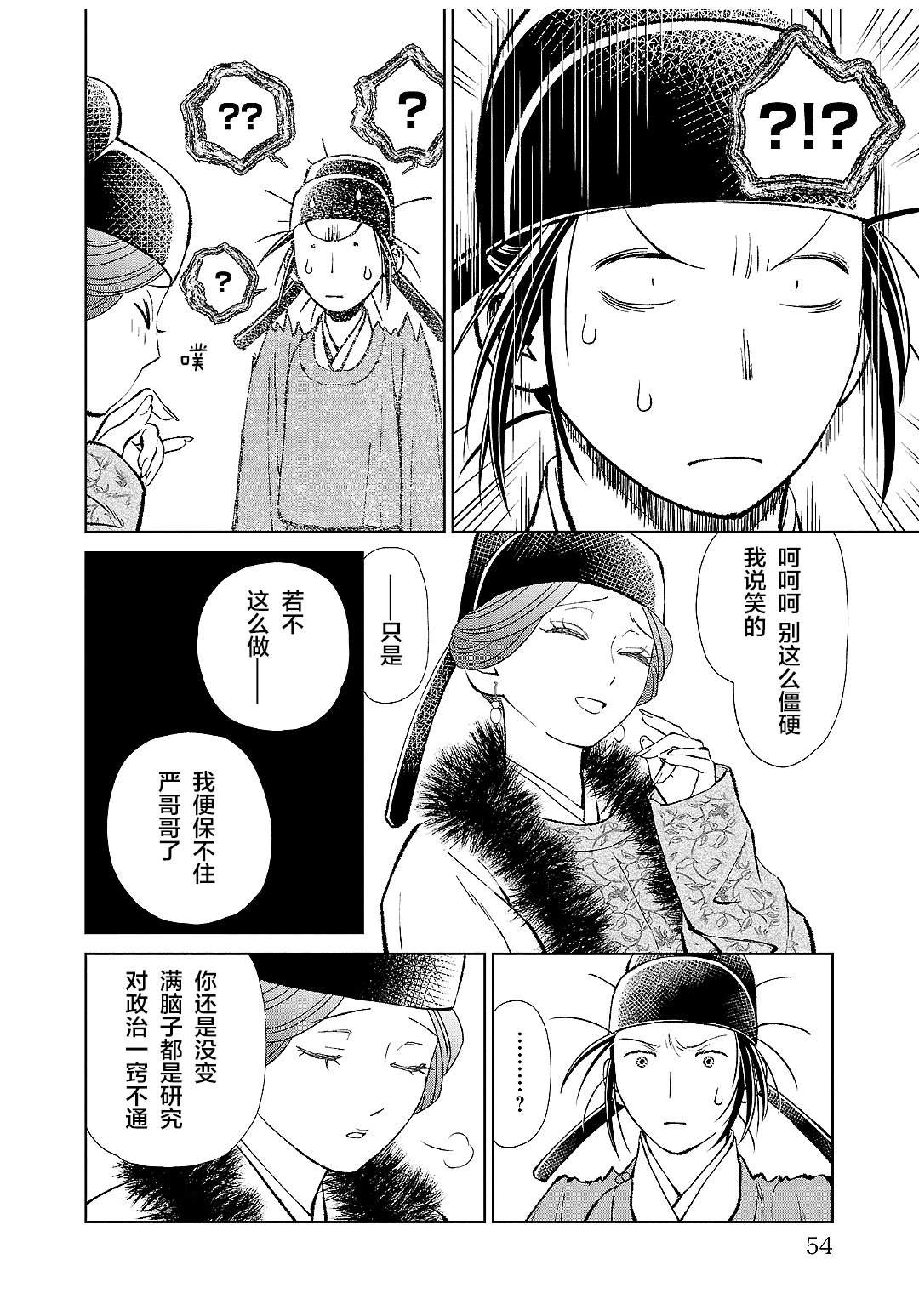 第38话