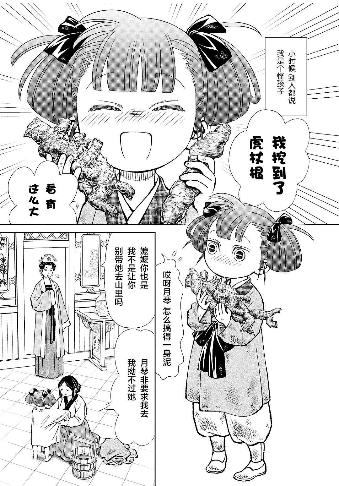 第38话
