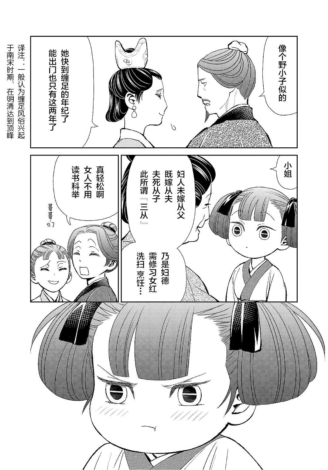 第38话