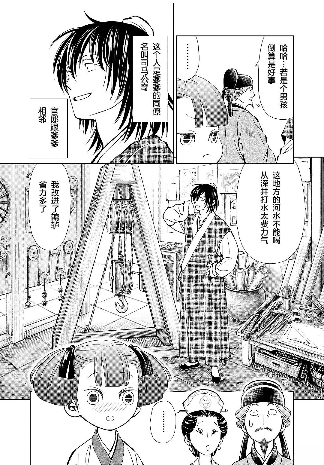 第38话