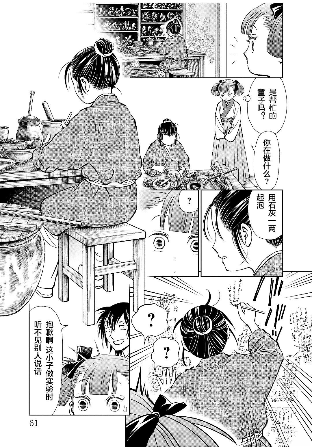 第38话