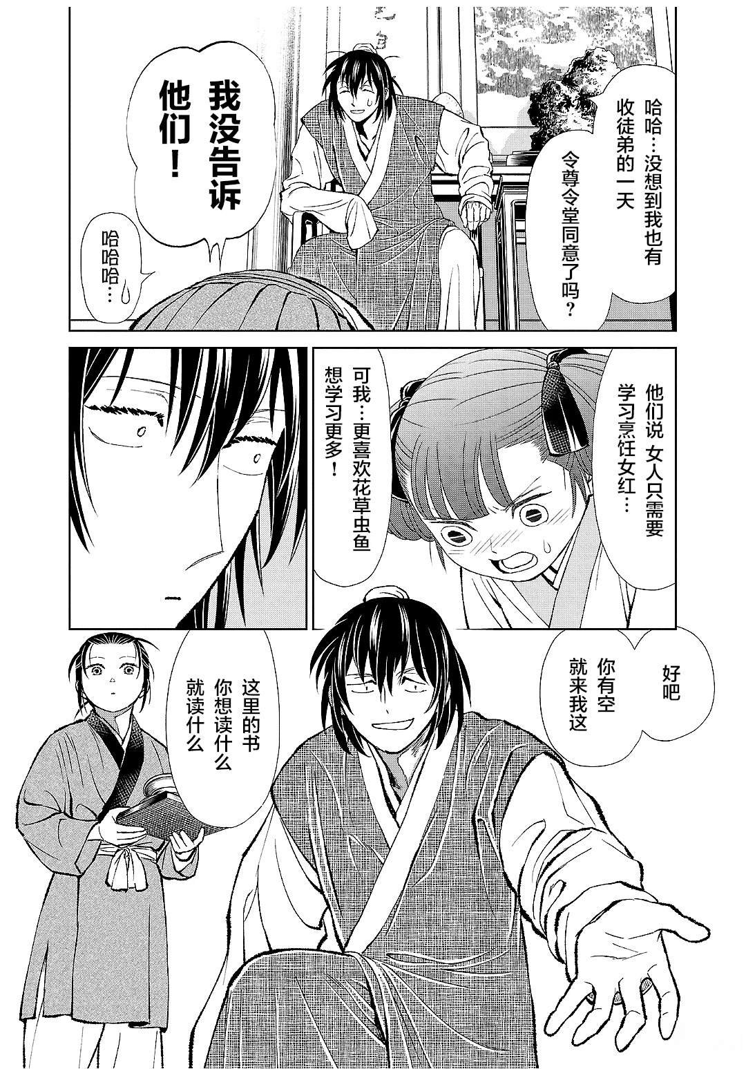 第38话