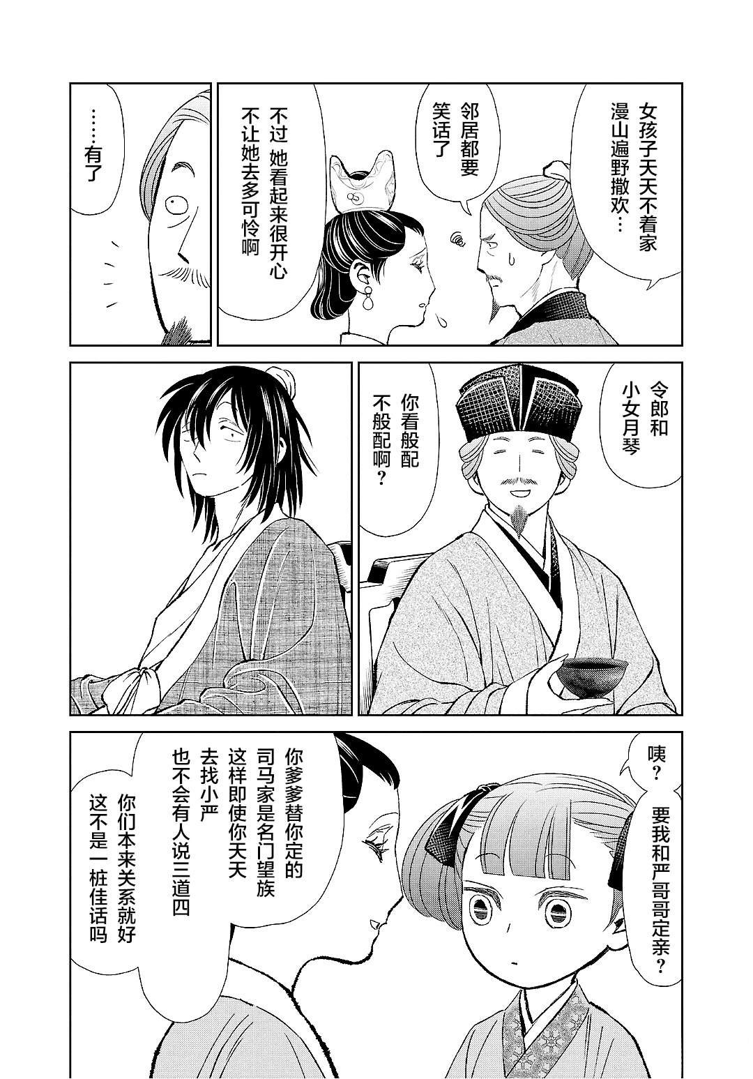 第38话