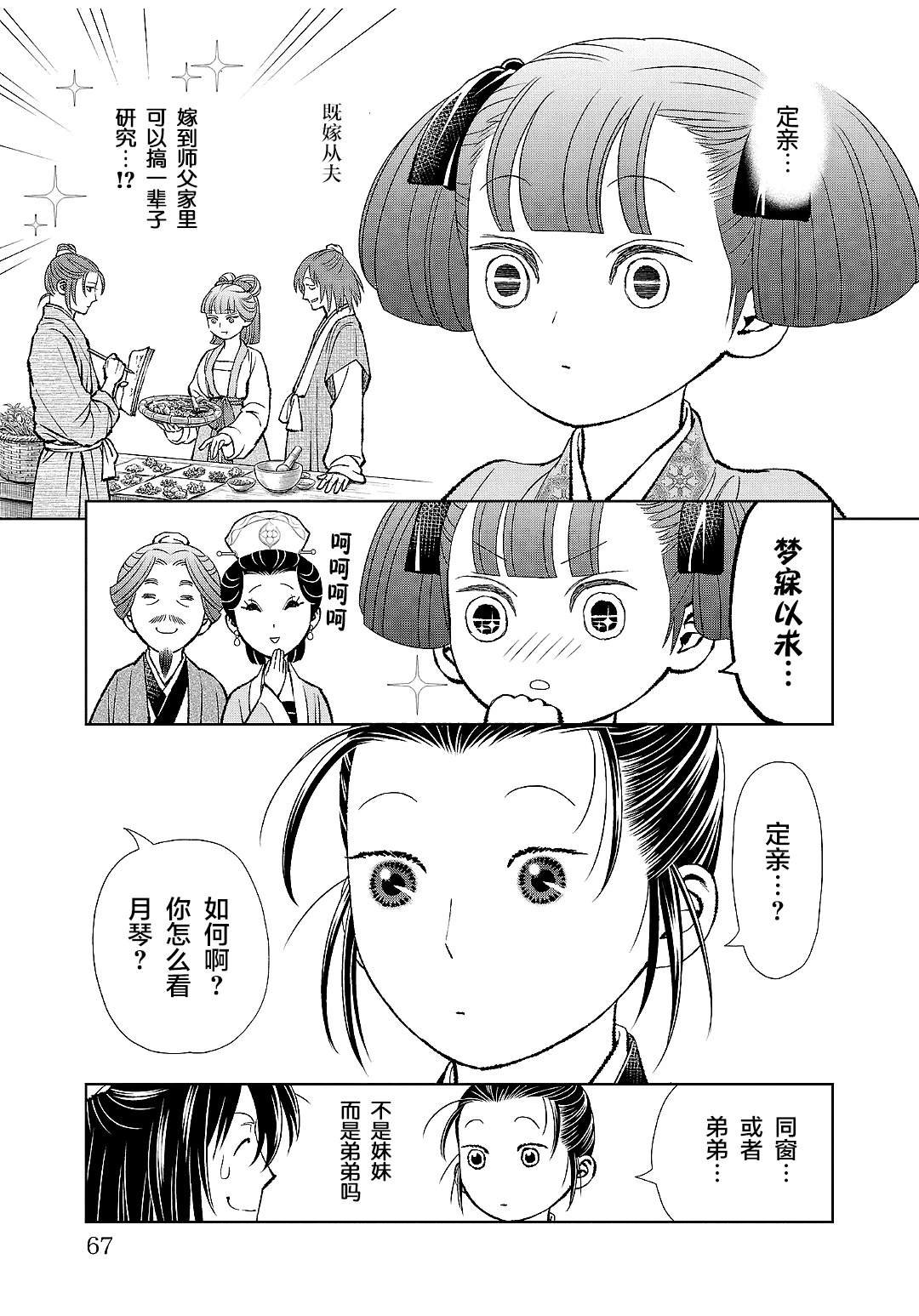 第38话