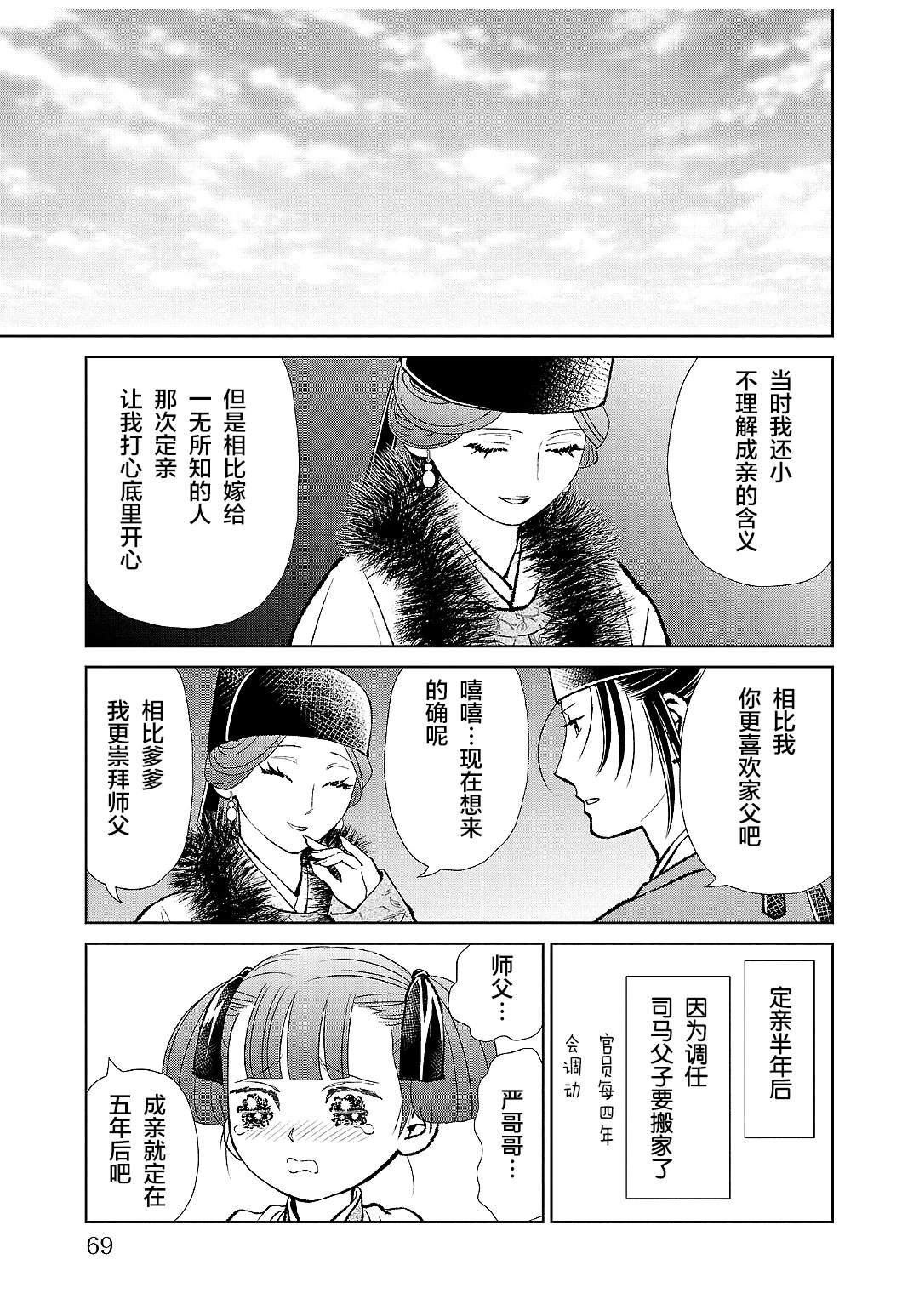 第38话