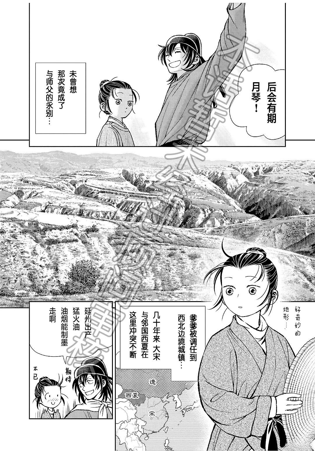 第38话