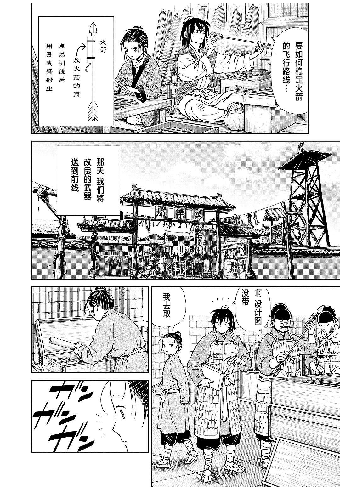 第38话