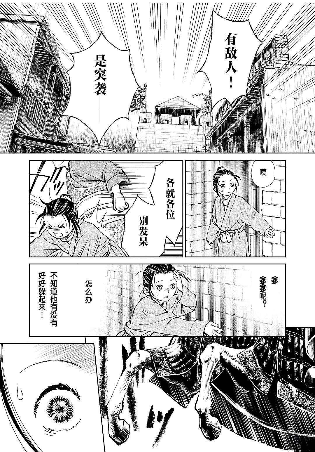 第38话