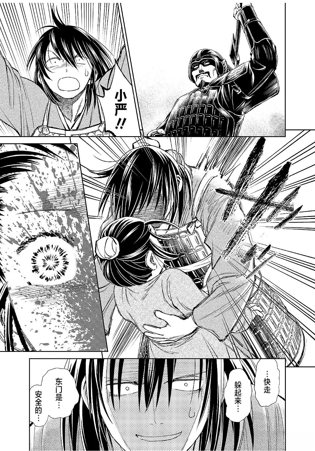 第38话