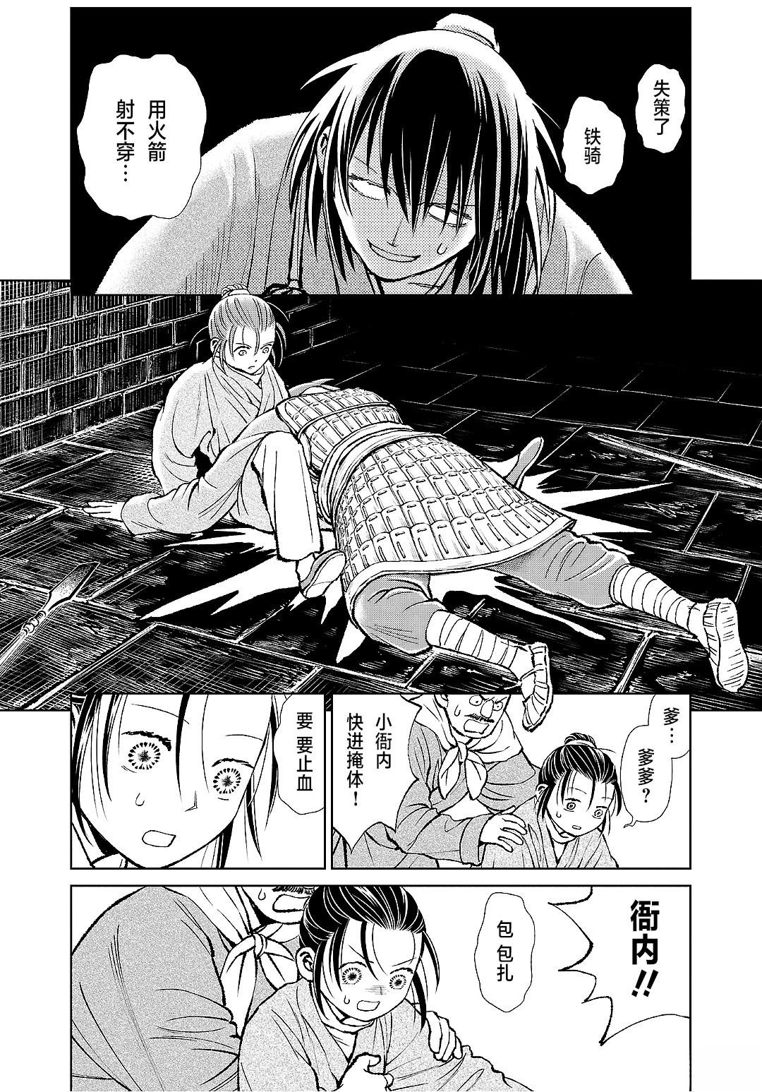 第38话