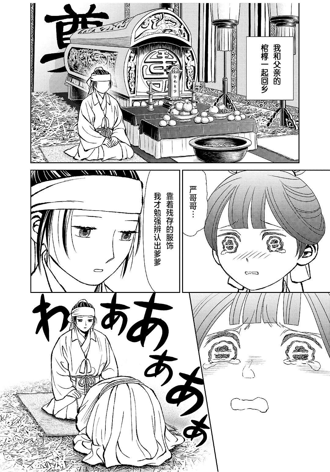第38话
