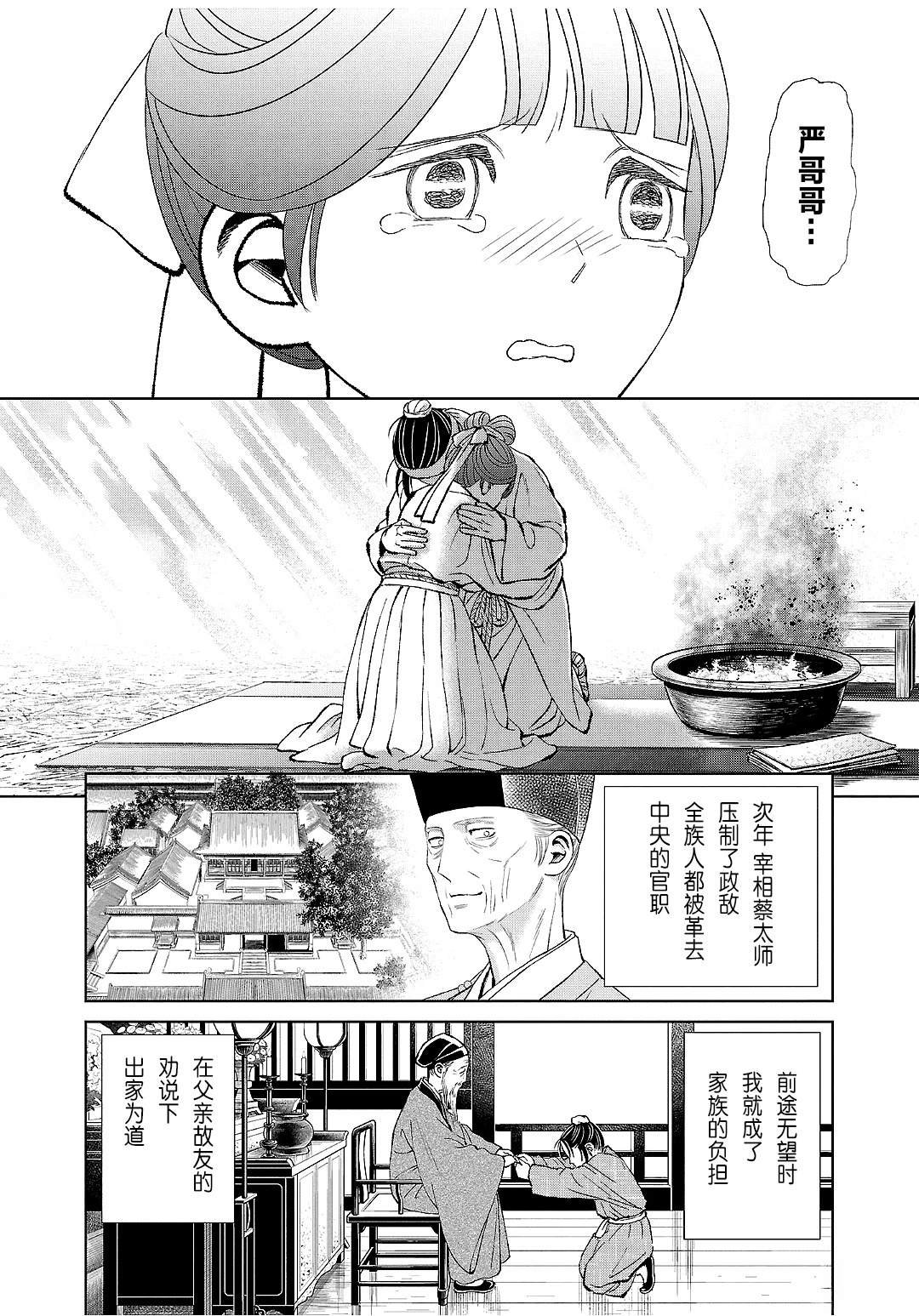 第38话