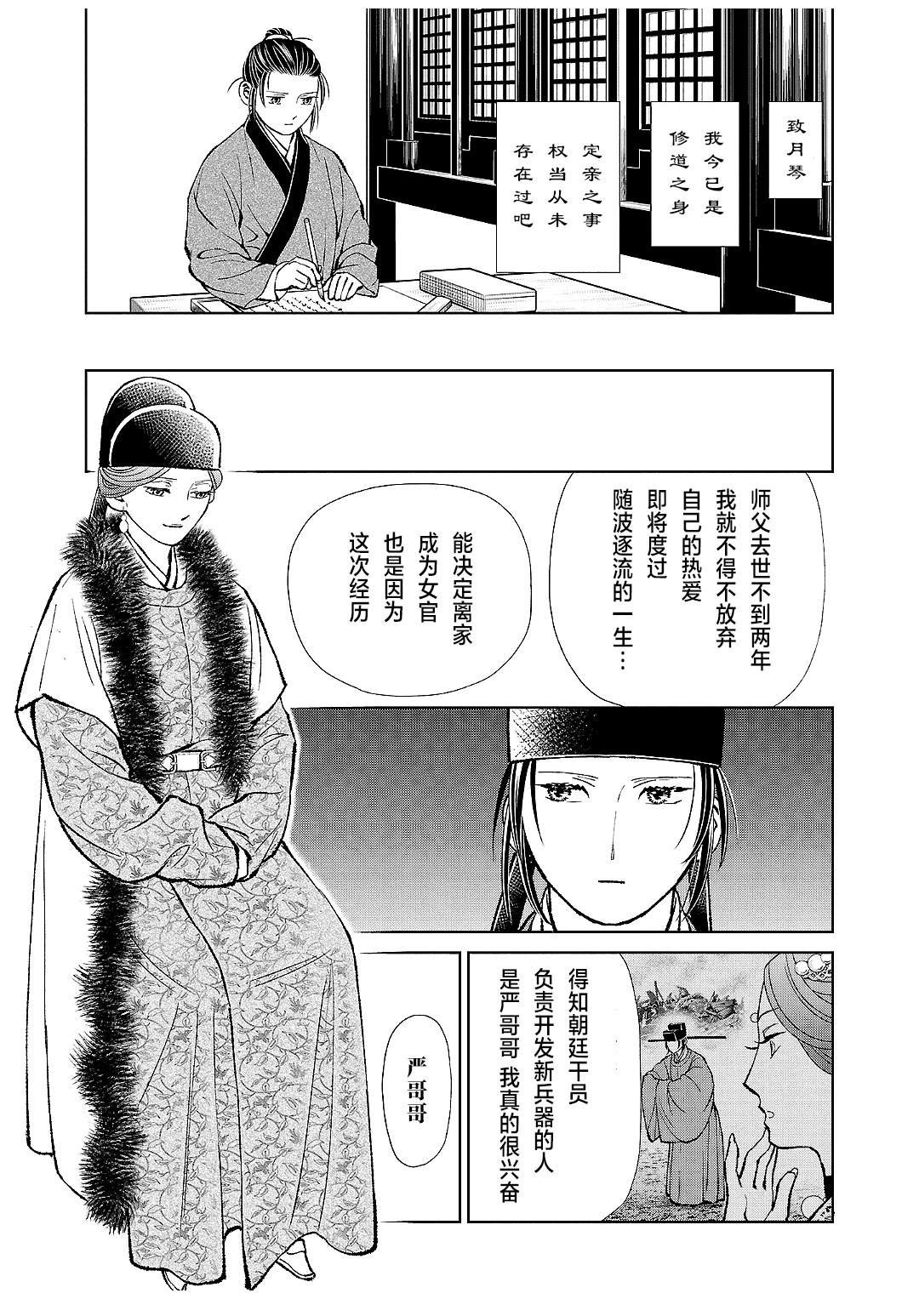 第38话