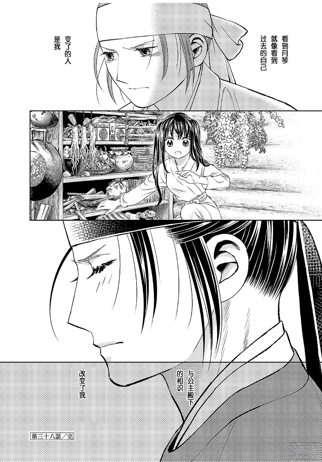 第38话