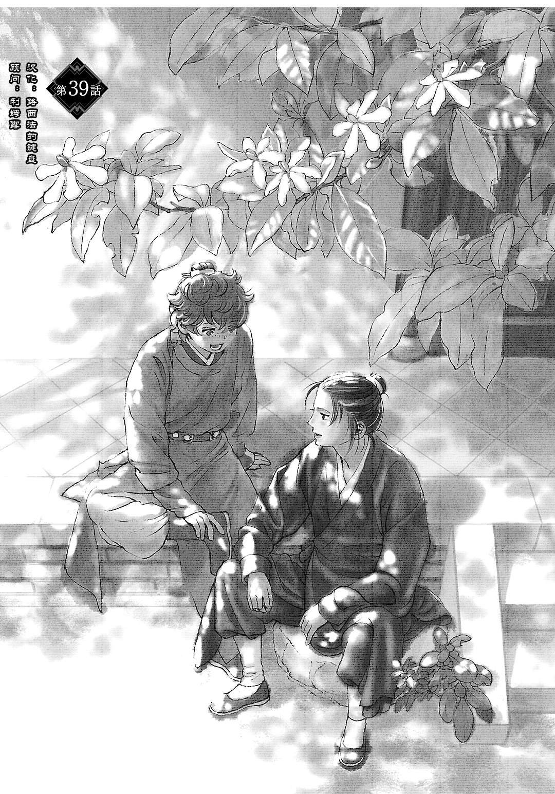 第39话