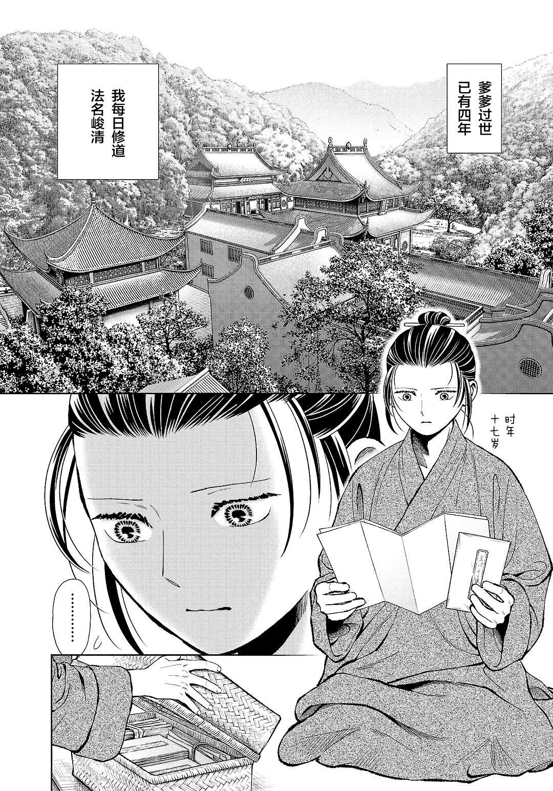 第39话